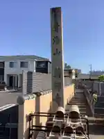 青海山 薬師寺のその他建物