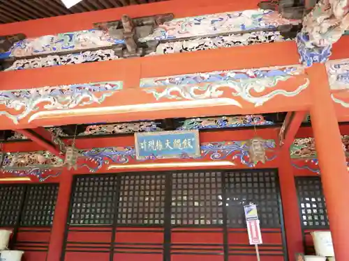 高尾山薬王院の芸術