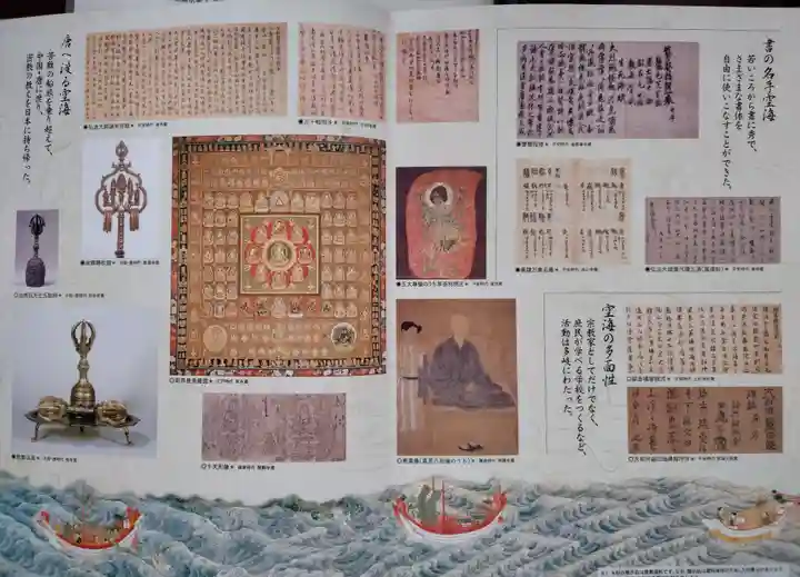 善通寺(香川県)