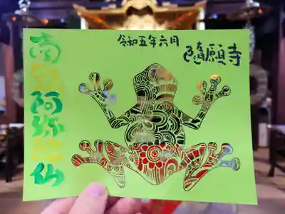 隨願寺(三重県)