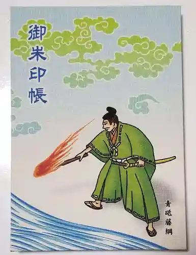 青砥神社の御朱印帳