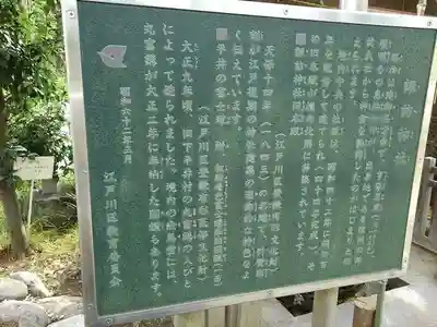 諏訪神社の歴史