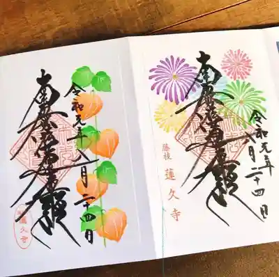 右：花火
左：鬼灯