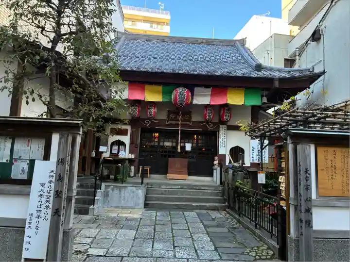 心城院(東京都)