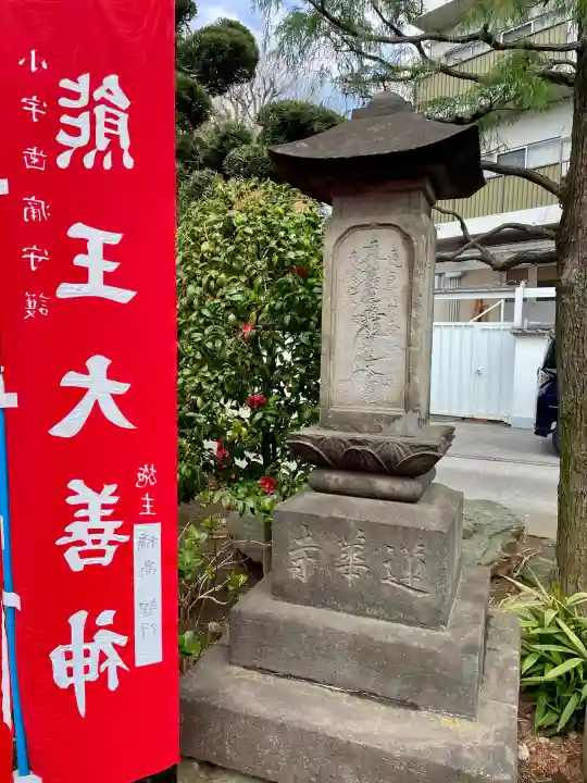 蓮華寺の{uncategorized: "未分類", other: "その他", undefined: "問題あり", building: "その他建物", grave: "お墓", sacred_gate: "鳥居", guardian: "狛犬", statue: "像", buddha: "仏像", history: "歴史", nature: "自然", garden: "庭園", animal: "動物", pagoda: "塔", temizu: "手水舎", mountain_gate: "山門・神門", sanctuary: "本殿・本堂", subordinate: "末社・摂社", art: "芸術", scenery: "景色", jizo: "地蔵", ema: "絵馬", goshuin: "御朱印", omikuji: "おみくじ", items: "授与品その他", amulet: "お守り", goshuincho: "御朱印帳", eats: "食事", festival: "お祭り", votive_dance: "神楽", shichigosan: "七五三参", wedding: "結婚式", experience: "体験その他", initially: "初詣", around: "周辺", anti_infection: "感染症対策"}