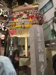 長國寺の建物その他