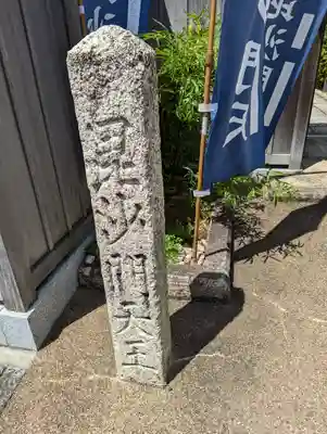 勝林寺(京都府)