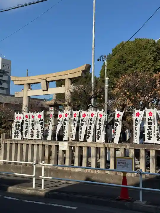 山田天満宮(愛知県)