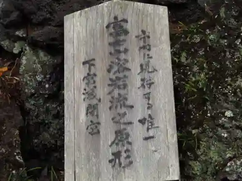 小室浅間神社の建物その他