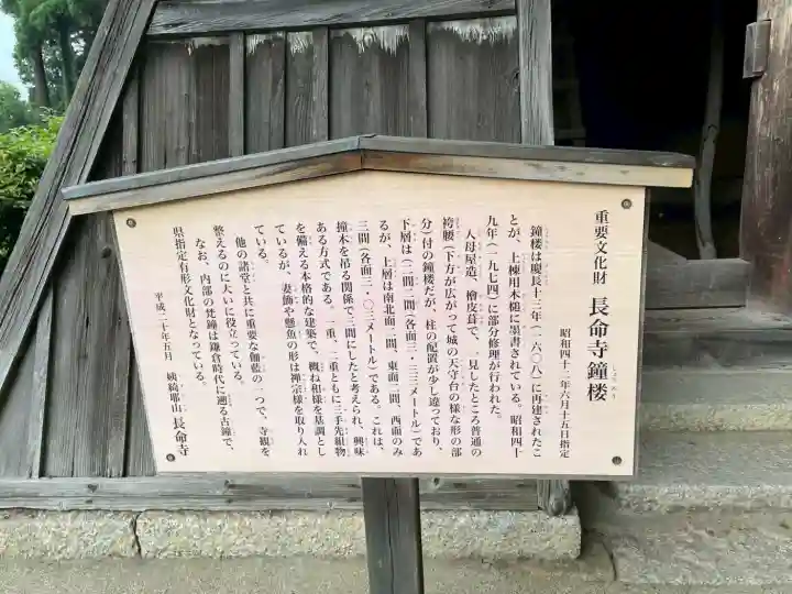 長命寺(滋賀県)