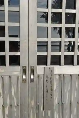 日間賀神社のその他建物