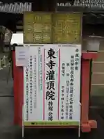 灌頂院のその他建物