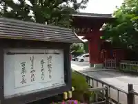 妙蓮寺の山門・神門