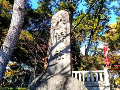 八幡社（吉浜八幡社）のその他建物