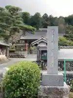 高正寺のその他建物