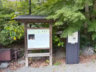 鎌倉宮(神奈川県)