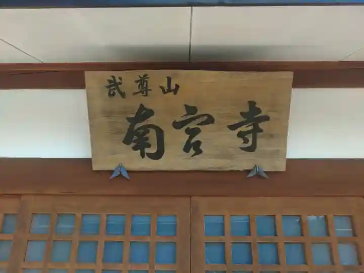 武尊山神宮(大本山武尊教両部)(群馬県)