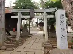 熊野神社の鳥居