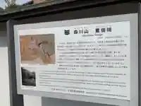 重俊院(千葉県)