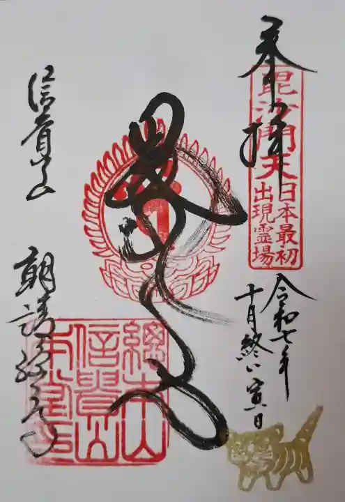 朝護孫子寺の{uncategorized: "未分類", other: "その他", undefined: "問題あり", building: "その他建物", grave: "お墓", sacred_gate: "鳥居", guardian: "狛犬", statue: "像", buddha: "仏像", history: "歴史", nature: "自然", garden: "庭園", animal: "動物", pagoda: "塔", temizu: "手水舎", mountain_gate: "山門・神門", sanctuary: "本殿・本堂", subordinate: "末社・摂社", art: "芸術", scenery: "景色", jizo: "地蔵", ema: "絵馬", goshuin: "御朱印", omikuji: "おみくじ", items: "授与品その他", amulet: "お守り", goshuincho: "御朱印帳", eats: "食事", festival: "お祭り", votive_dance: "神楽", shichigosan: "七五三参", wedding: "結婚式", experience: "体験その他", initially: "初詣", around: "周辺", anti_infection: "感染症対策"}