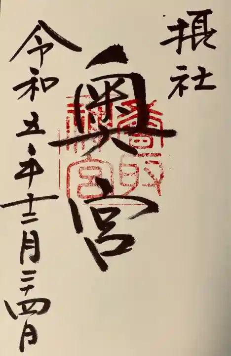 香取神宮(千葉県)