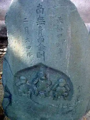 四天王寺庚申堂のその他建物