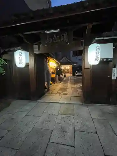 陽秀院(愛知県)