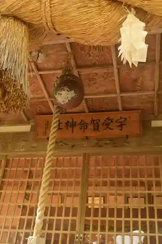 宇受賀命神社(島根県)