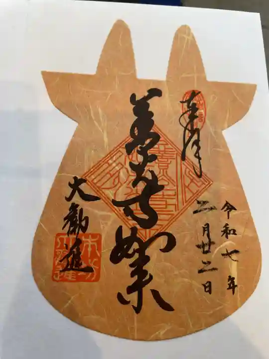 善光寺大勧進(長野県)