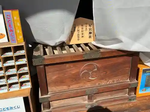 星宮神社（太平山神社境内社）(栃木県)
