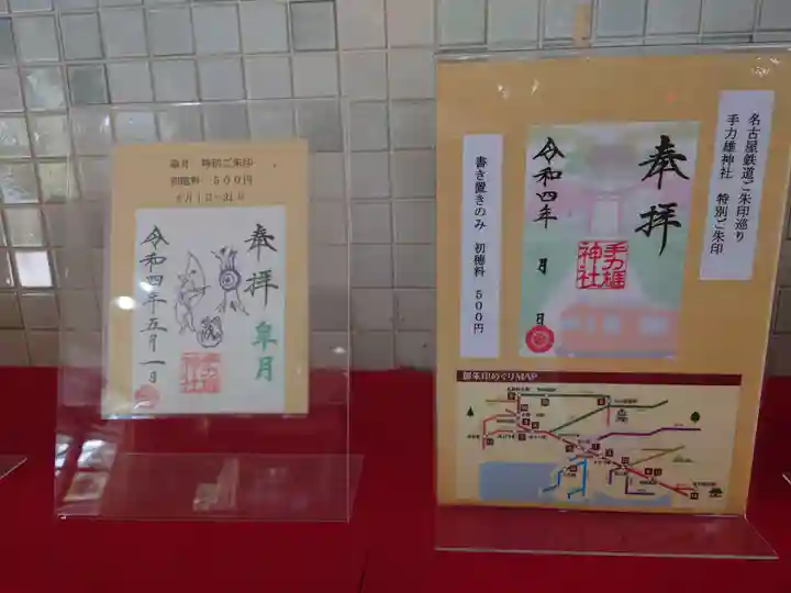 手力雄神社のその他建物