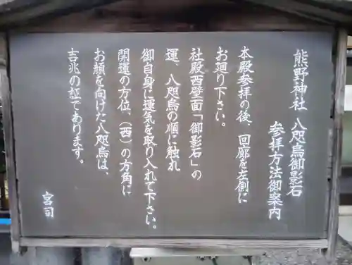 熊野神社の歴史