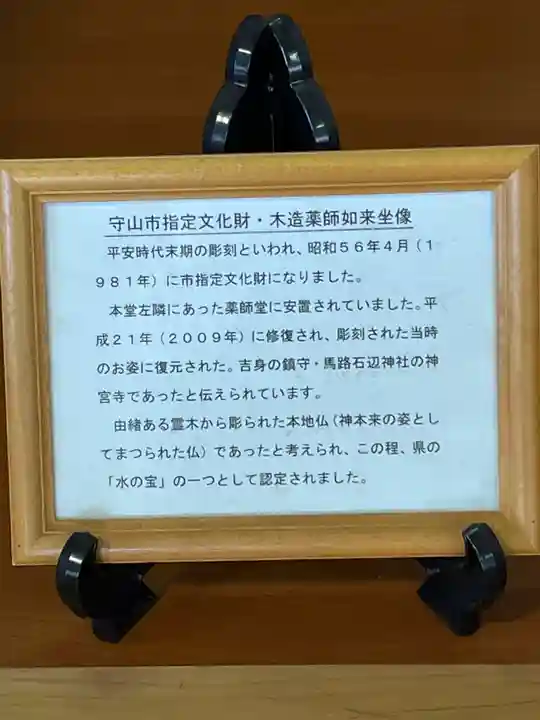 慈眼寺(滋賀県)