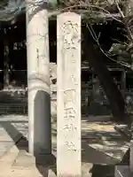 国玉神社・八劔社合殿(愛知県)
