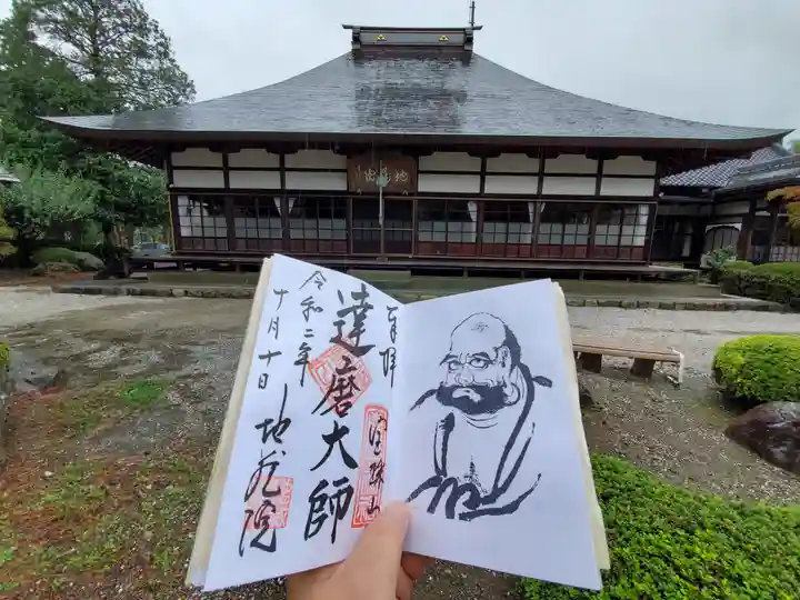 地蔵院の御朱印