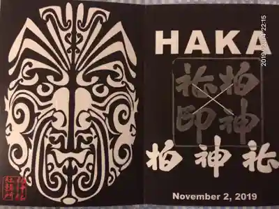 ラグビーワールドカップにちなんで作られたようです。