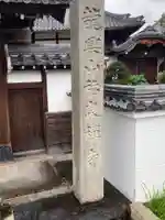祐泉寺のその他建物