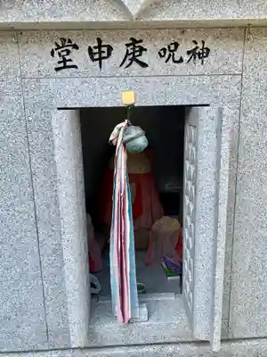 神呪庚申堂の本殿・本堂