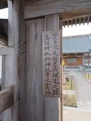 妙日寺のその他建物