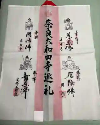 長谷寺(奈良県)