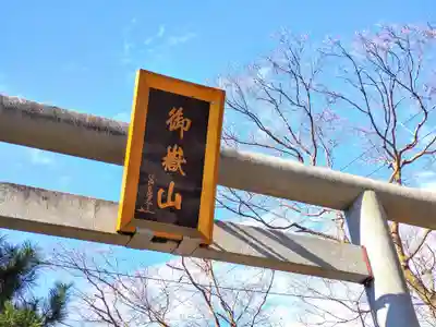 秩父御嶽神社(埼玉県)