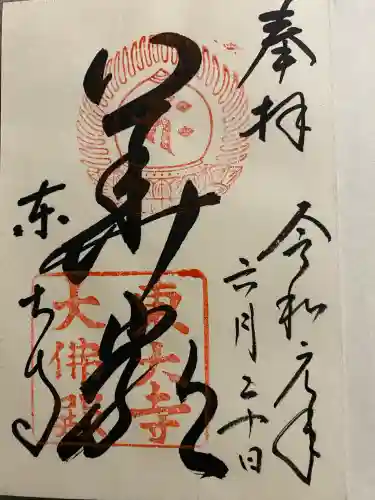 東大寺(奈良県)