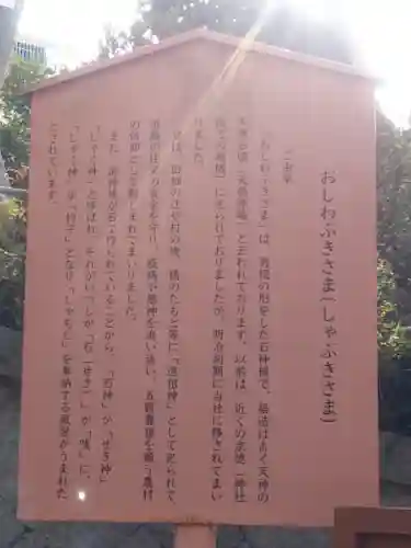 天祖神社の歴史