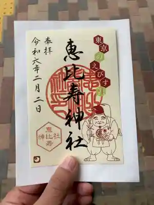 御朱印の記録のために投稿。