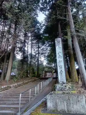 真禅院(岐阜県)