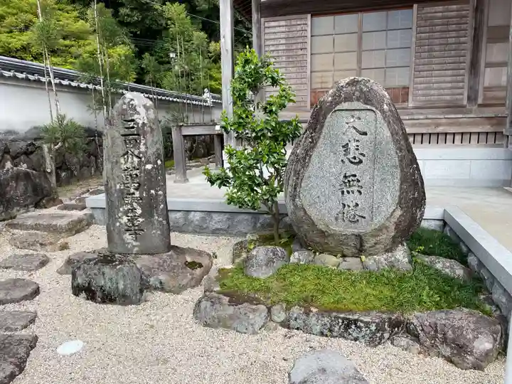 西楽寺(兵庫県)