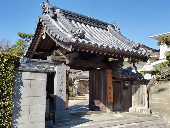 報恩寺の山門・神門