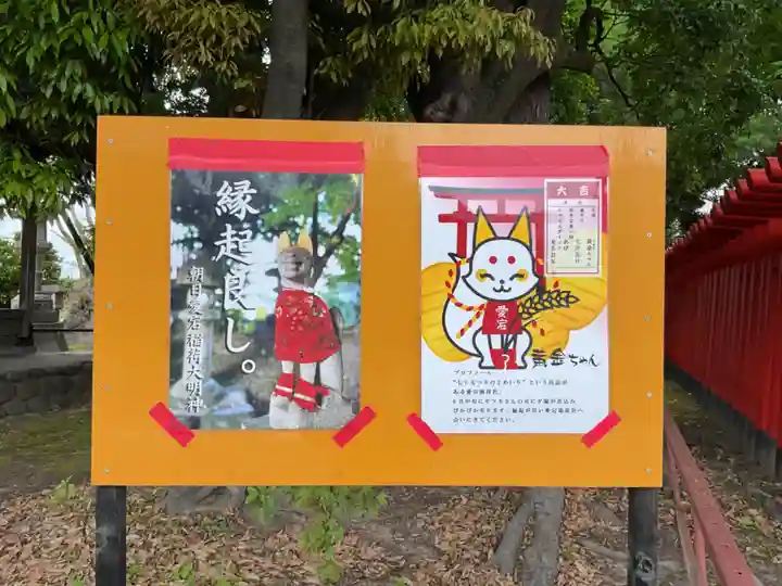 愛宕社(朝日)(愛知県)