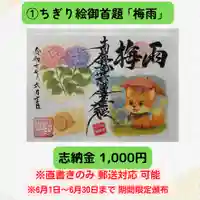 長光寺(長野県)