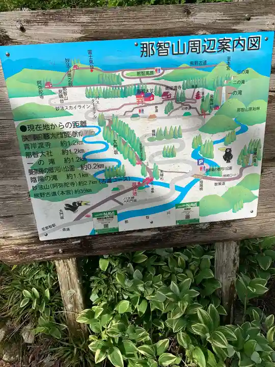 熊野那智大社(和歌山県)